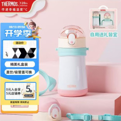 THERMOS 膳魔师 儿童不锈钢保温杯 直饮＋吸管双杯盖 礼盒装 320ML 赠肩带