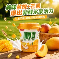 三元 嚼酸奶260g*6杯黄桃芒果草莓百香果青稞酸牛奶大块果粒嚼得到