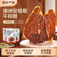 袋鼠先生 安格斯牛排脆4袋