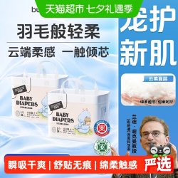布班迪 纸尿裤倾芯柔超薄透气拉拉裤全尺码 2包