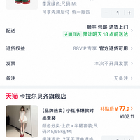 订单截图缩略图