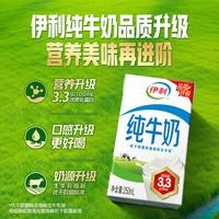 伊利 5月产 纯牛奶250ml*36盒*2箱 (9600ml)
