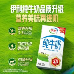 伊利 纯牛奶250ml*18盒*2箱