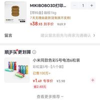 订单截图缩略图
