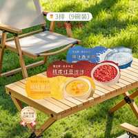 宝之素 杨枝甘露即食糖水  390g*9碗