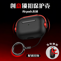 尚苏 适用苹果AirPods pro2保护套Apple