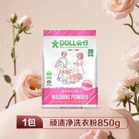 公仔牌 顽渍净洗衣粉除菌洁净家用衣服持久留香高效去污旗舰店正品