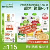 LittleFreddie Little Freddie）婴儿宝宝辅食 水果泥西梅泥 维C营养水果泥 100g*5袋
