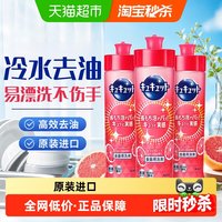 88VIP:花王 洗洁精餐具清洁剂清洗液洗碗筷除腥去油污温和不伤手