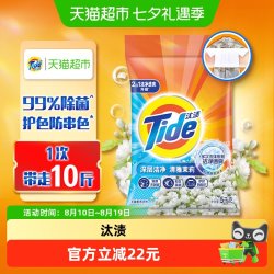 汰渍 洗衣粉10斤装深层洁净除菌除螨清雅茉莉持久留香正品校服净