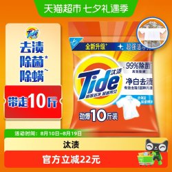 汰渍 洗衣粉净白去渍除菌除螨柠檬持久留香正品校服净家庭装