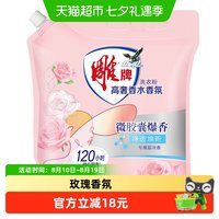88VIP:雕牌 高奢香水香氛洗衣粉(阳光馨香)持久留香净透焕新1.43kg
