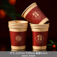 艾格辰 新款乔迁喜纸杯套装