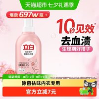 88VIP:立白 除菌祛味内衣裤洗衣液480g旋盖补充装除螨抑菌去血渍经期适用