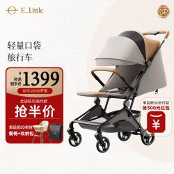 逸乐途 EMU Air婴儿车0-3岁用折叠可坐可躺带减震 碳纤维高景观口袋推车 EMUAir铝合金-暖沙燕麦