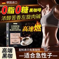 德国进口 DWDS 0糖0脂黑咖啡 40支*3盒 共120支 赠冰川杯
