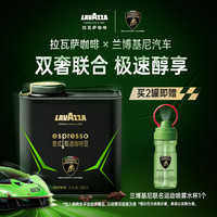 拉瓦萨 限定 意式甄选豆200g*1罐-可可，榛子 中度烘焙