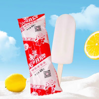 光明牌 盐水棒冰雪糕夏季清凉解暑柠檬味老冰棍冷饮 盐水冰棒68g*12支
