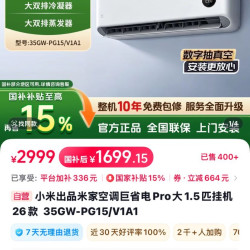 小米 26款空调巨省电Pro大1.5匹APF6.3
