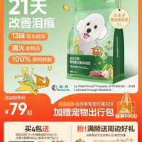 网易天成 网易鸭肉梨浓汤犬粮10kg
