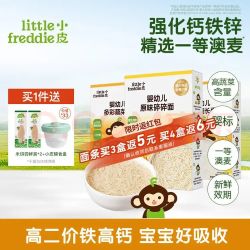 LittleFreddie 婴幼儿营养面条 碎碎面1盒+细长面2盒