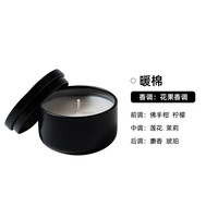 试香蜡烛小样40g旅行装大豆蜡香