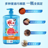 88VIP：雕牌 红柚薄荷洗洁精1kg*1瓶去重油无残留果蔬可用孕婴无忧无残留