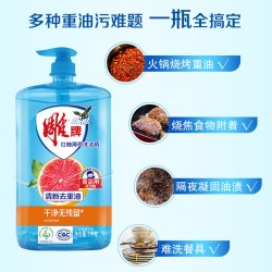 雕牌 红柚薄荷洗洁精1kg*1瓶去重油无残留果蔬可用孕婴无忧无残留
