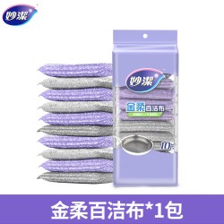 妙潔 妙洁金柔百洁布海绵擦厨房家用不易沾油吸水银丝清洁布洗碗布抹布