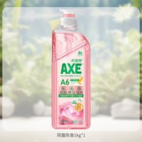 AXE 牌玻尿酸维生素B5洗洁精1kg荷露陈香去100种农残果蔬餐具