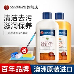 GUARDSMAN 木地板蜡保养家用打蜡实木复合地板蜡护理家具清洁精油