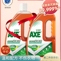 AXE 牌护肤洗洁精玻尿酸油柑茶家庭装家用食品用A类标准旗舰店