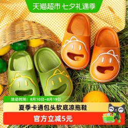幸福玛丽 恐龙拖鞋儿童室内防滑静音男童女童夏宝宝家居家用可爱包头凉拖鞋