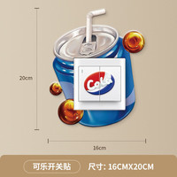 艾格辰 3D立体卡通开关贴