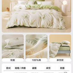 LOVO 乐蜗 家纺床上用品全棉四件套纯棉被套三件套床单床笠