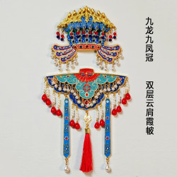 赋闲 凤冠霞帔冰箱贴孝端皇后九龙九凤北京故宫博物院文创纪念品伴手礼 九龙九凤冠金属+云肩霞帔（套装礼盒）