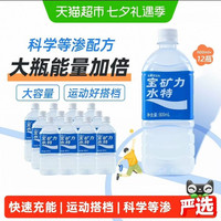 88VIP:宝矿力水特 电解质饮料900ml×12