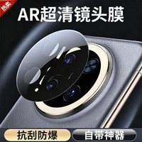观悦 华为mate70pro/mate70 高清镜头膜三片装