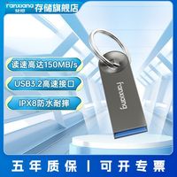 梵想 F316金属U盘32G 便携防水投标车载优盘USB3.2办公优选