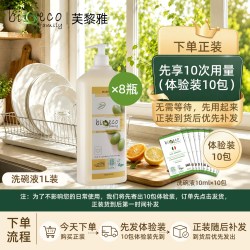 bio ecofamily 意大利进口ICEA认证洗洁精套组