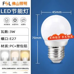 佛山照明 led灯泡e27螺口大功率球泡节能灯高亮照明光源 LED球泡 E27螺口 G45球泡3W 白光6500K