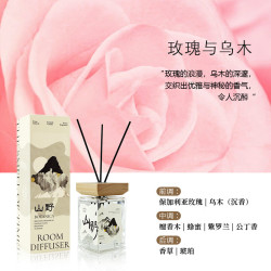 高级香薰礼盒持久扩香