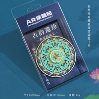 1 古韵遗珍冰箱贴缠枝莲纹盏托可以旋转的国宝金属冰箱贴AR冰箱贴 AR古韵遗珍冰箱贴--缠枝莲纹盏托
