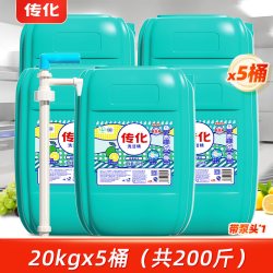 传化 大桶洗洁精20kg商用餐饮通用去油A类食品用5大桶