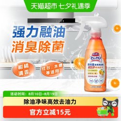花王 进口花王油污净抽油烟机强力去污清洗剂厨房重油污清洁剂
