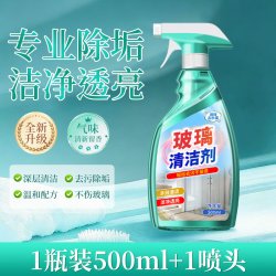 丽能 玻璃清洁剂家用擦窗神器玻璃水清洗强力去污窗户除垢浴室保洁专用