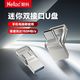 百亿补贴：朗科 US31手机U盘typec迷你手机32g电脑两用双接口usb3.2高速便携U盘