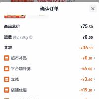 订单截图缩略图