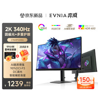 飞利浦 27M4P5500U 320Hz高刷+舒视蓝4.0圆偏光护眼 27英寸2K显示器