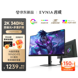 飞利浦 27M4P5500U 320Hz高刷+舒视蓝4.0圆偏光护眼 27英寸2K显示器